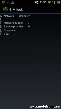 Для входа в сервисное (инженерное) меню Sony Ericsson Xperia или Sony Xperia: